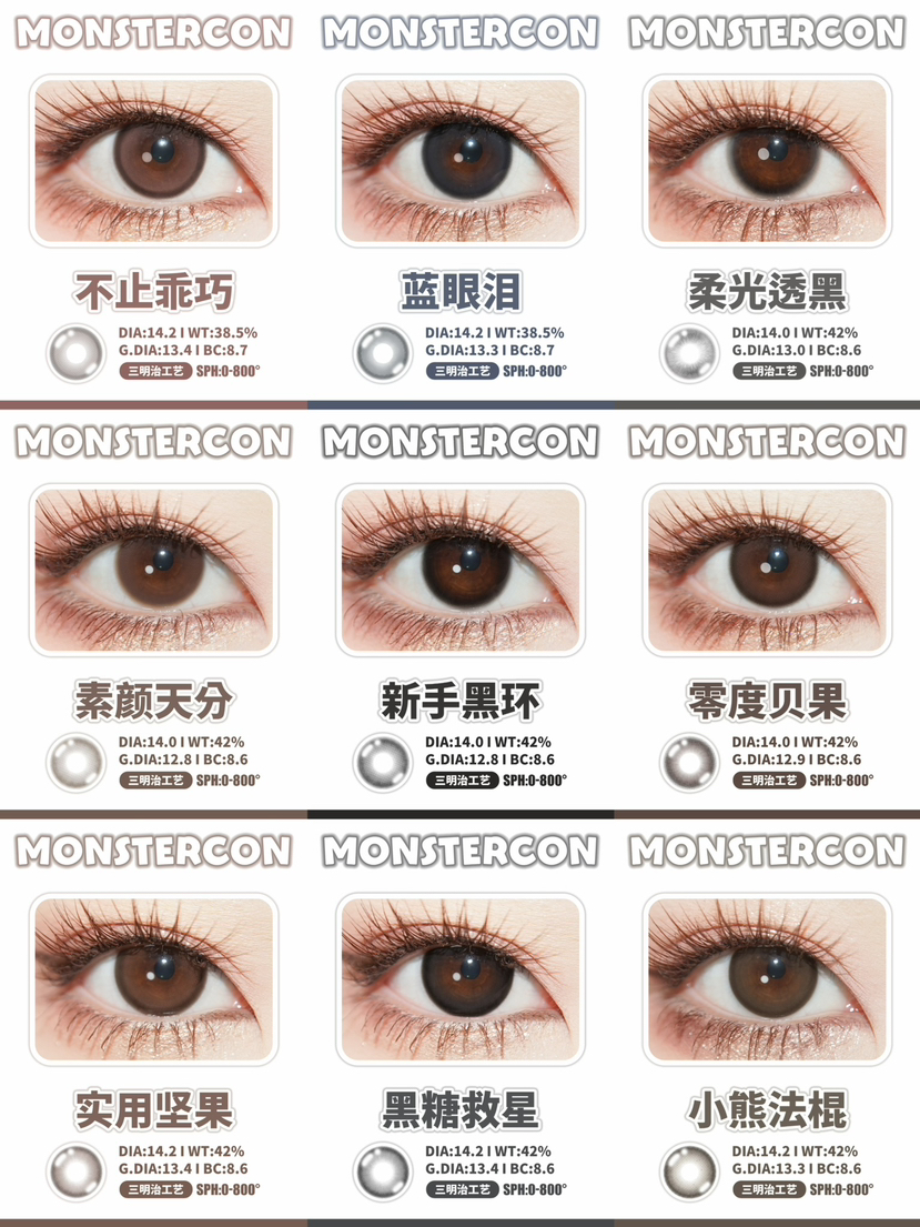 自然党专区「两副or以上限量冰箱贴」MONSTERCON 非离子活动 88一副 128两副 158三副 188四副 218五副⭐滁州仓发货