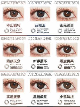 自然党专区「两副or以上限量冰箱贴」MONSTERCON 非离子活动 88一副 128两副 158三副 188四副 218五副⭐滁州仓发货