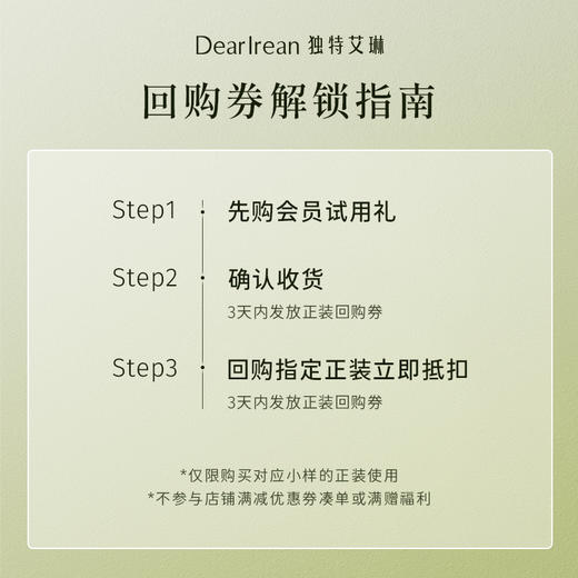 【U先试用】DearIrean 独特艾琳香氛果酸沐浴露50ml尝鲜装（确认收货后3天内赠送10元无门槛对应正装回购优惠券，每个ID限参与1次） 商品图1