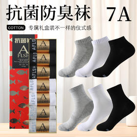 「7双礼盒装！数款可选」男女中筒防臭袜吸汗防臭袜子四季防滑时尚配饰