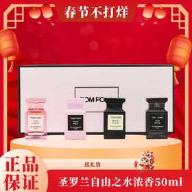 【春节不打烊】送礼袋【TF香水四件套礼盒7.5ml*4】 失落樱桃荆刺玫瑰乌木沉香白she香 一般贸易