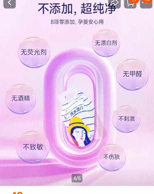 苏软软纯水湿巾72抽x3包一提 商品图4