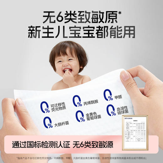 【新会员专属】舒比奇纸品大礼包（乳霜纸5包+厚湿巾1包+绵柔巾1包） 商品图12