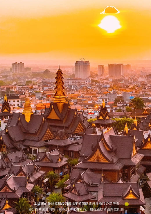 【爱尚大理腾冲】双飞6日游 商品图1