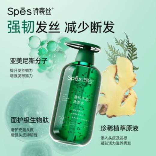 【3月21日发货】诗裴丝spes无硅油VE滋润洗护套组1000ml【分仓直发，72小时发货，周末节假日不发货】 商品图1