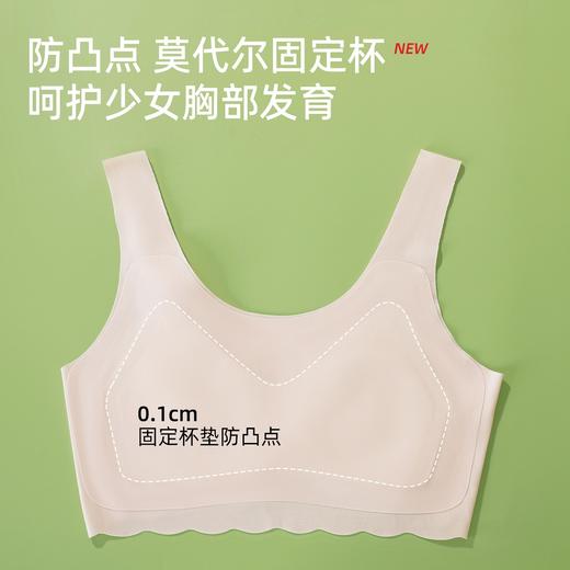【商场同款】熳洁儿 一阶段少女围9-12岁防凸点100S莫代尔背心式26201601 商品图2