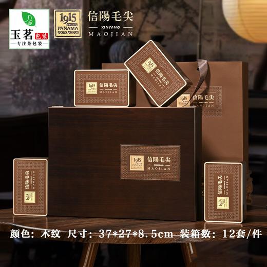 1915【皮纹乌金木.4听毛尖】58元1套.整箱12套 商品图0