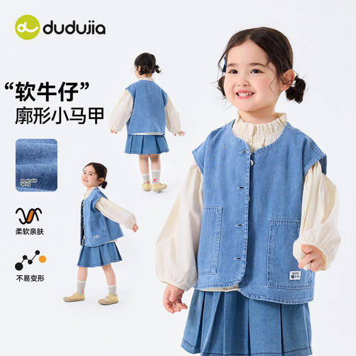 嘟嘟家女童马甲儿童春季新款软牛仔背心女宝洋气春秋上衣童装衣服C6ABX027 商品图2