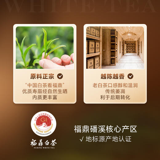 华祥苑-150g白茶寿眉小金饼（ECA) 商品图1