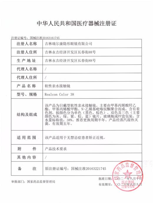 bennycat【结束前通知】cos半年抛 商品图2