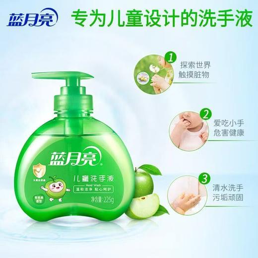 【特价】蓝月亮苹果儿童洗手液225g【效期2026年12月】 商品图2