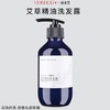 艾草洗发露 商品缩略图0