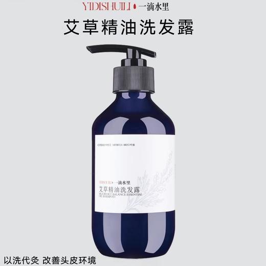 艾草洗发露 商品图0