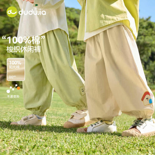 （合作款）【纯棉】嘟嘟家2026春季新款儿童灯笼裤yc0213007 商品图0