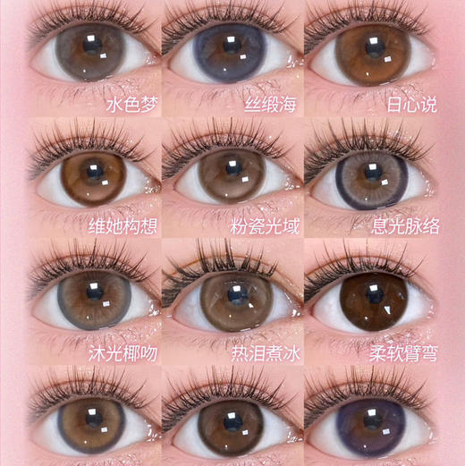 S级口碑fully韩产日抛美瞳 商品图0