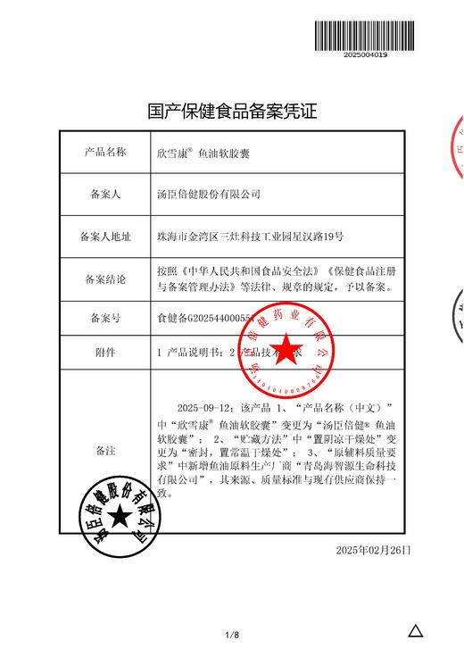 汤臣倍健白金蛋白粉礼盒 商品图2