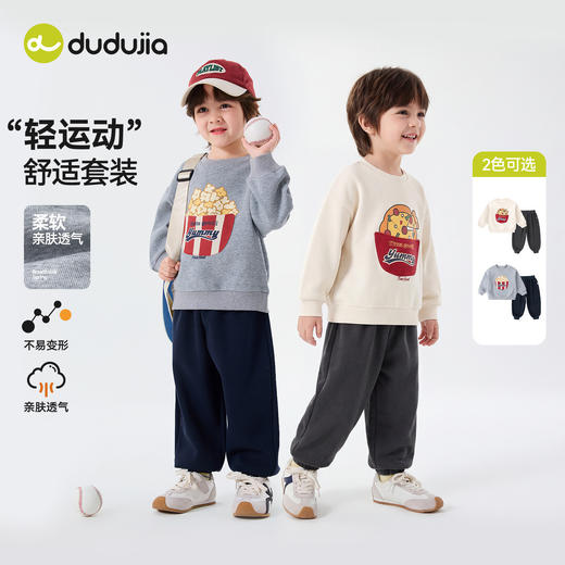 嘟嘟家儿童套装男童女童春季两件套宝宝春秋休闲童装婴儿运动衣服T6ATZ181 商品图3