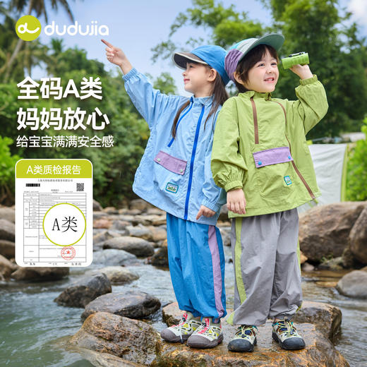 嘟嘟家儿童套装春季新款男童两件套春装女童衣服户外宝宝上衣裤子T6ATZ065 商品图1