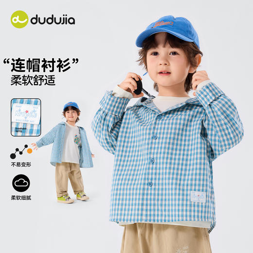 嘟嘟家男童连帽衬衫洋气格子衬衣儿童长袖外套女童春装学院风童装T6ACS047 商品图0