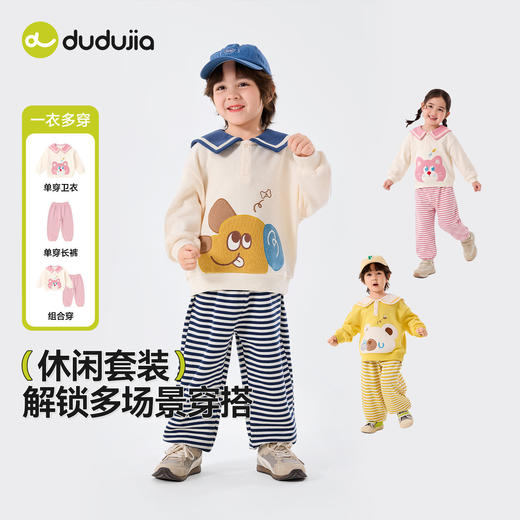 嘟嘟家宝宝娃娃领套装春季新款男童上衣裤子两件套女童衣服春款潮D6ATZ148 商品图1