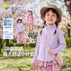 【UPF50+】嘟嘟家女童外套儿童防晒衣春秋季新款宝宝休闲上衣童装潮C6AWT056 商品缩略图4