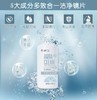 【分仓自选区】海昌水亮洁智能洁净120ml 商品缩略图1