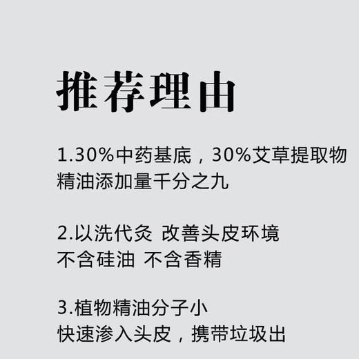 艾草洗发露 商品图1