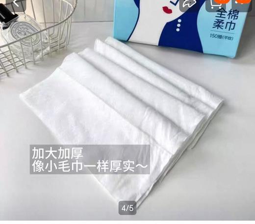 苏软软全棉洁面柔巾150抽 商品图4
