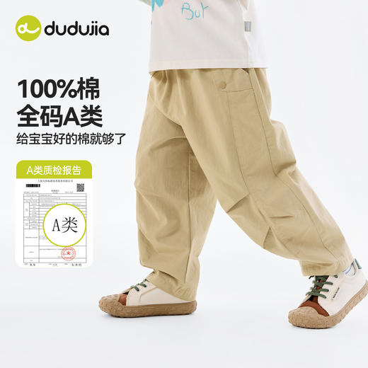 【纯棉】嘟嘟家男童裤子春季儿童休闲裤2026新款宝宝长裤女童裤装T6AKZ088 商品图1