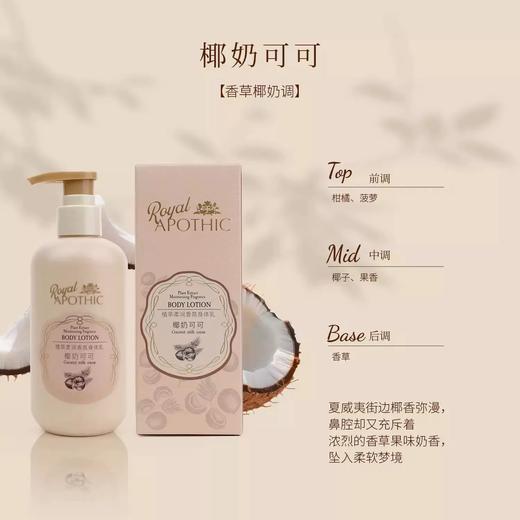 好闻梦镜香！泊诗蔻花园系列身体乳 香氛沐浴露植萃焕亮柔润嫩滋润留香 商品图7