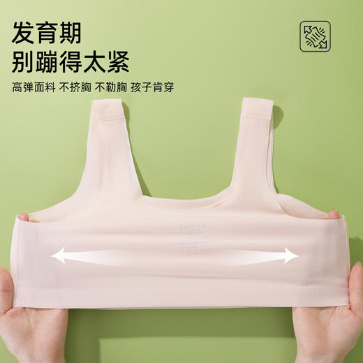 【第3件0元】熳洁儿 二三阶少女围12-16岁100S莫代尔背心式学生文胸商场同款26201602 商品图3