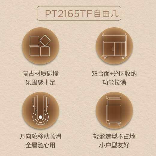 顾家家居整装 中古风  茶几自由几PT2165TD/TF 商品图2