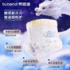布班迪灵龙裤Pro纸尿裤婴儿拉拉裤蚕丝蛋白精华宝宝尿不湿医护级超薄透气 商品缩略图6