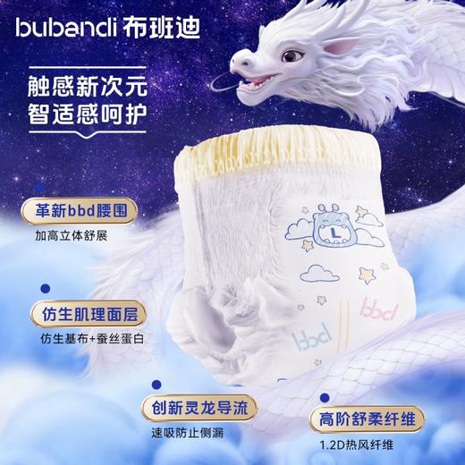 布班迪灵龙裤Pro纸尿裤婴儿拉拉裤蚕丝蛋白精华宝宝尿不湿医护级超薄透气 商品图6