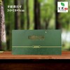 名师手制【绿.2听毛尖条盒】19元1套.整箱24套 商品缩略图5