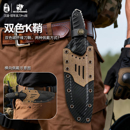 汉道猎隼PRO多功能户外刀求生刀一体龙骨直刀高硬度直刀 商品图5