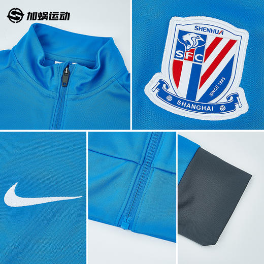 SFS耐克中超2026上海申花训练夹克外套IQ0573-481 商品图2