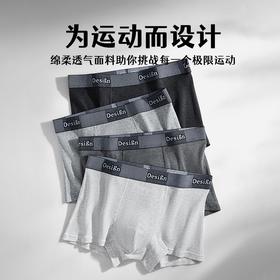 【GZ】年后发26年春季礼盒装4条装55元包邮男士内裤纯棉10A抑菌A类全棉舒适透气内裤8786（预计2.26开始发货)