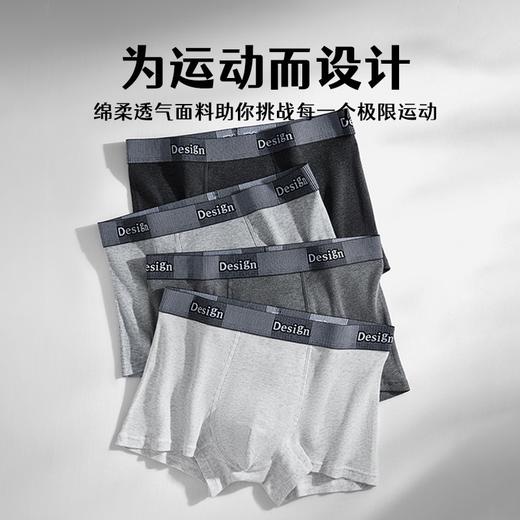 【GZ】年后发26年春季礼盒装4条装55元包邮男士内裤纯棉10A抑菌A类全棉舒适透气内裤8786（预计2.26开始发货) 商品图0