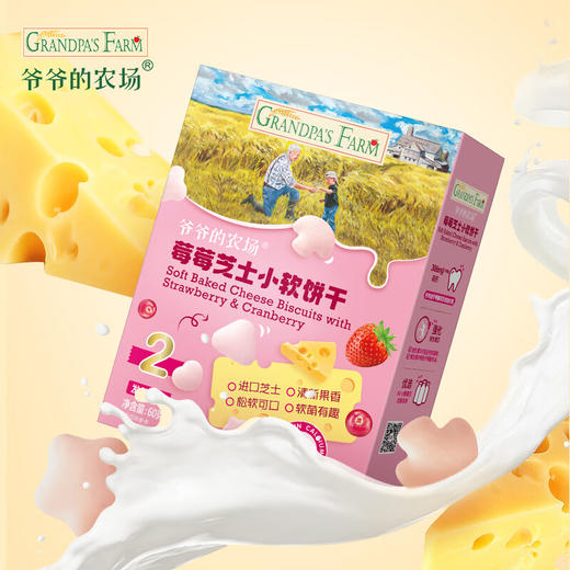 爷爷的农场莓莓芝士小软饼干60g 商品图2