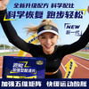 (2026新款)跑能加强型酸清片10粒1盒(鹅肌肽运动营养食品)(跑步途中抽筋酸爽) 商品缩略图8