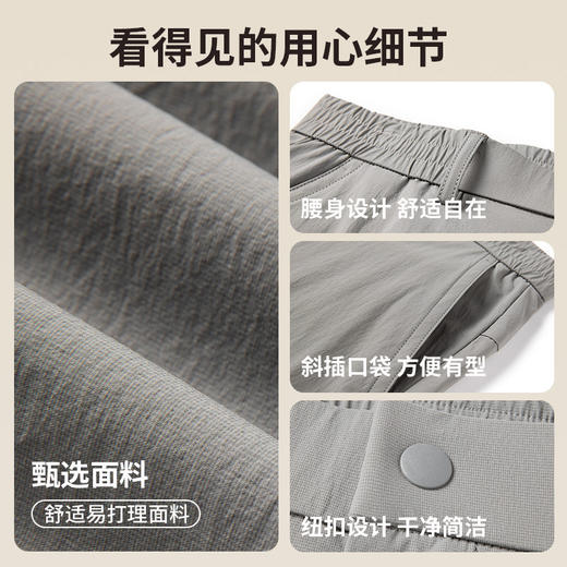 【免烫&瞬间凉感&防紫外线】圣得西防晒必备休闲裤26夏季男款裤子 商品图4