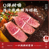 华牧鲜安格斯谷饲牛排套餐1280g（澳洲谷饲西冷160g*2+阿根廷谷饲板腱120g*2+澳洲谷饲肉眼160g*2+澳洲日式肥牛片200g*2）送黑椒酱80g*2 家庭聚餐&节日送礼优选 商品缩略图12
