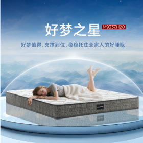 顾家家居整装 现代舒适 床垫 M9337.H20-好梦之星