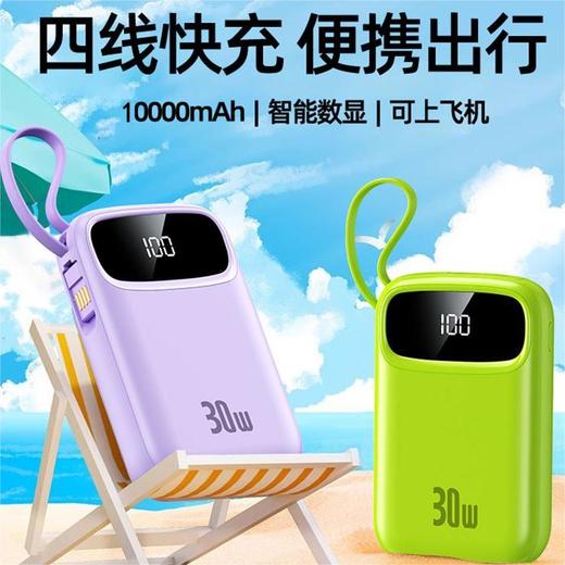 春节不打烊【智能数显❗️自带四线】国标3C充电宝大容量20000毫安小巧便携自带线超级快充。jd 商品图2
