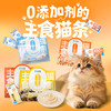有鱼主食猫条无添加剂营养增肥发腮猫零食10g*10条 鸡肉&羊奶 商品缩略图1