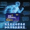 (2026新款)跑能加强型酸清片10粒1盒(鹅肌肽运动营养食品)(跑步途中抽筋酸爽) 商品缩略图2