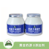 维聪乳业          蒙古奶皮子          老酸奶     1kg/桶*2桶装 商品缩略图0