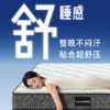 顾家家居整装 现代舒适 床垫 M9337.H20-好梦之星 商品缩略图2