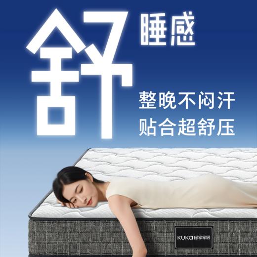 顾家家居整装 现代舒适 床垫 M9337.H20-好梦之星 商品图2